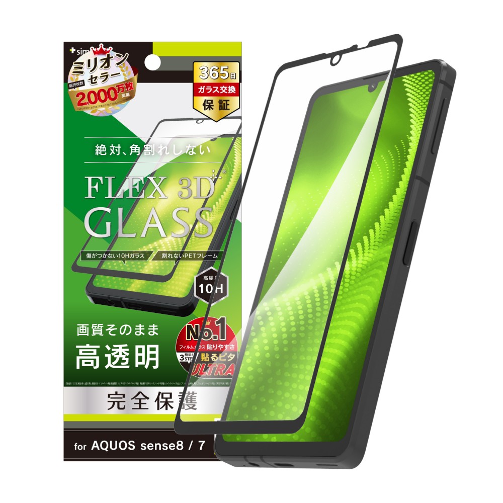 ソフトバンクセレクション