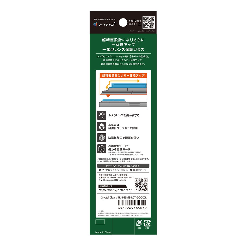 ソフトバンクセレクション