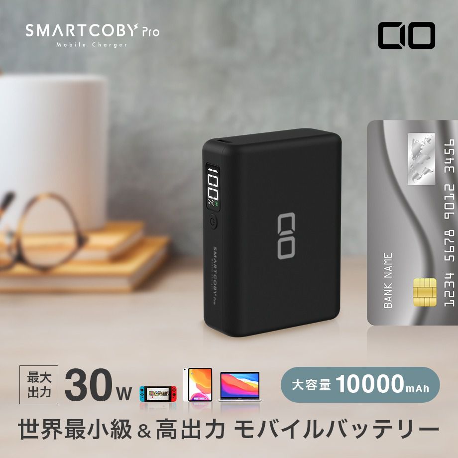 CIO SMARTCOBYPRO-30W-PLUG-BK - スマートフォン/携帯電話