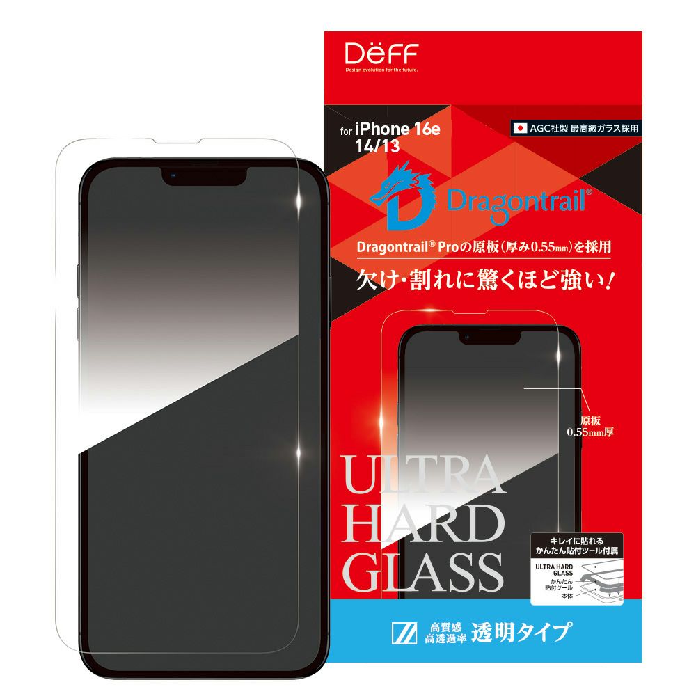 Deff iPhone 16e / iPhone 14 / iPhone 13 ULTRA HARD GLASS クリア