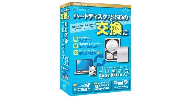 アーク情報システム HD革命/CopyDrive_Ver.8_通常版 CD-801