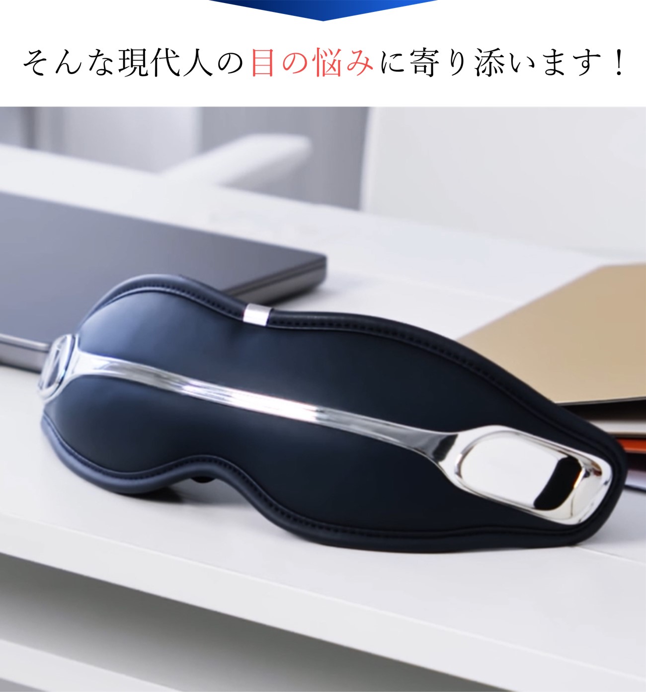 新品　未開封　PHILIPS 目もとマッサージャー PPM2321 Philips（フィリップス） 目元 マッサージ器 アイマスク 温感ケア 立体