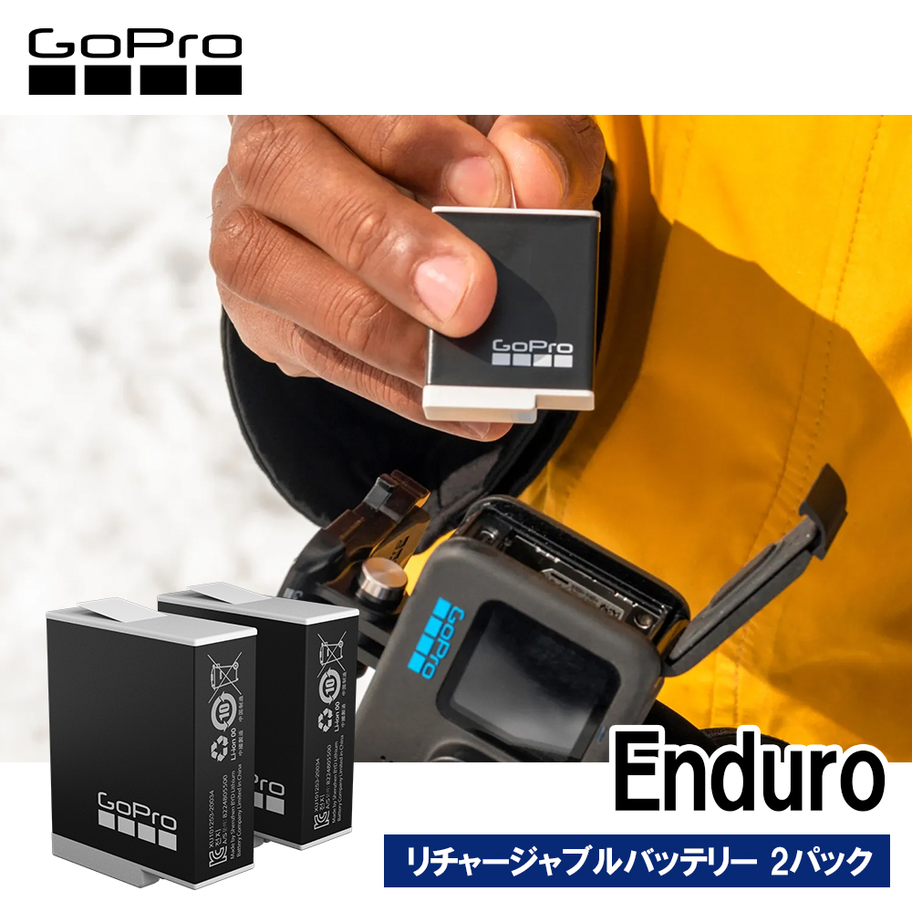 エンデューロバッテリー 2個セット GoPro ADBAT-211-JV