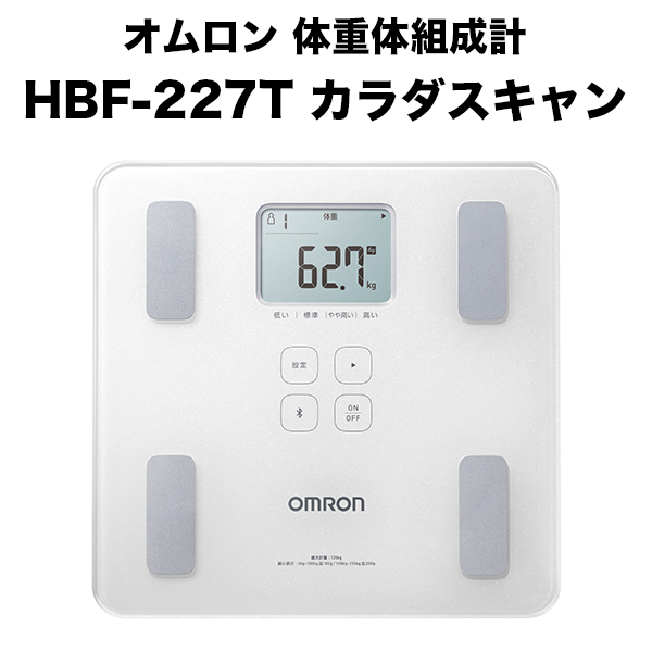 新品即決 【未開封品】オムロン 体重体組成計 HBF-228T カラダスキャン 