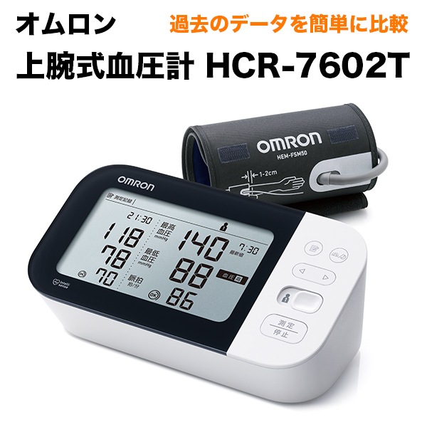 S5766○OMRON オムロン 自動血圧計 電子 血圧測定 HEM-7430 アダプター 60100H1040SW 上腕式 デジタル 測定確認済 【ジャンク】 240603