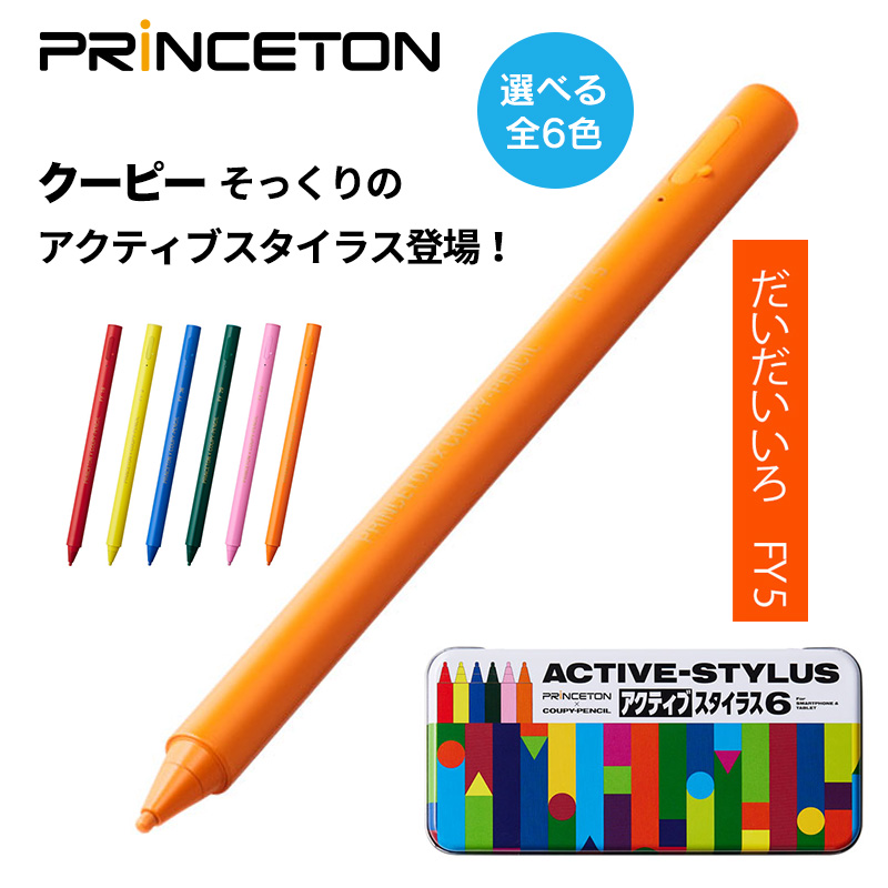 Princeton アクティブスタイラス クーピーペンシル だいだいいろ PSA-TPRCP