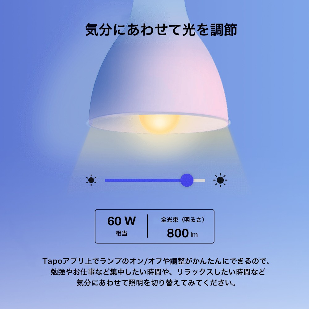 tplink コレクション 照明