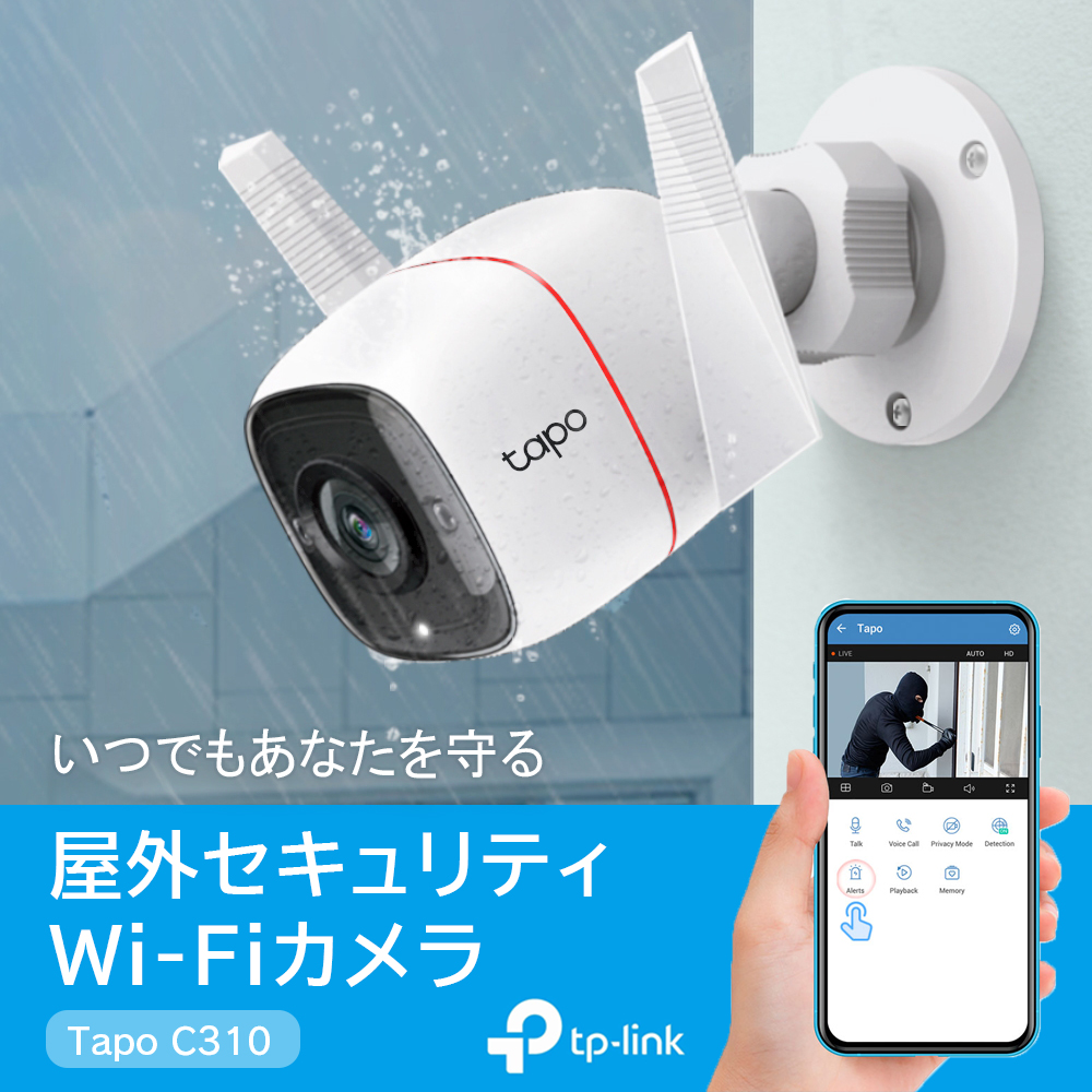 セット買い】TP-Link Tapo 屋外カメラ WiFi 奥深く ネットワークカメラ 防犯カメラ 夜間カメラ 高