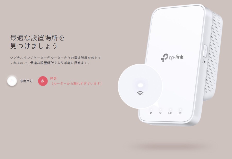 TP-Link ティーピーリンク 無線LAN中継器 11ac/n/a/g/b 867Mbps+300Mbps デュアルバンド OneMesh対応  3年保証 RE300/R