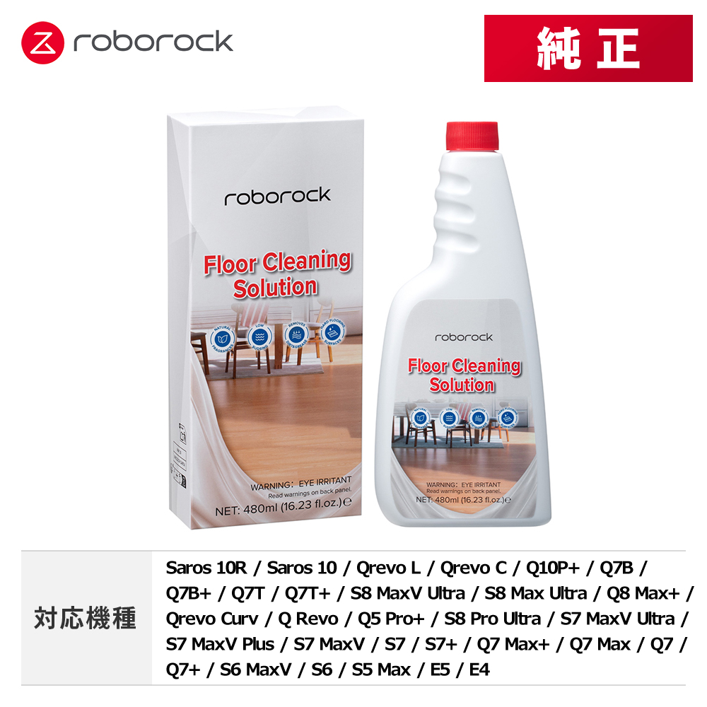 【メーカー純正品】Roborock フロアクリーナーN RRSENZAI2  交換用 純正アクセサリー Saros 10R / Saros 10 / Qrevo L / Qrevo C / Q10P＋ / Q7B / Q7B＋ / Q7T / Q7T＋ / S8 MaxV Ultra / S8 Max Ultra / Q8 Max+