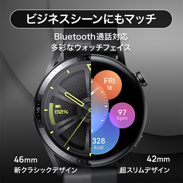 【豊富な限定SALE】【ウメや様限定】HUAWEI WATCH GT 3 46 mm スポーツモデル 時計