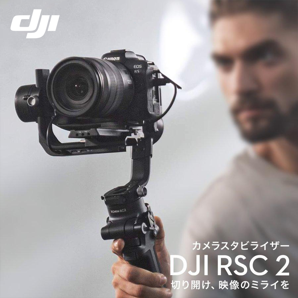 予備兵招集 murayama様専用dji RSC2 スタビライザー - カメラ