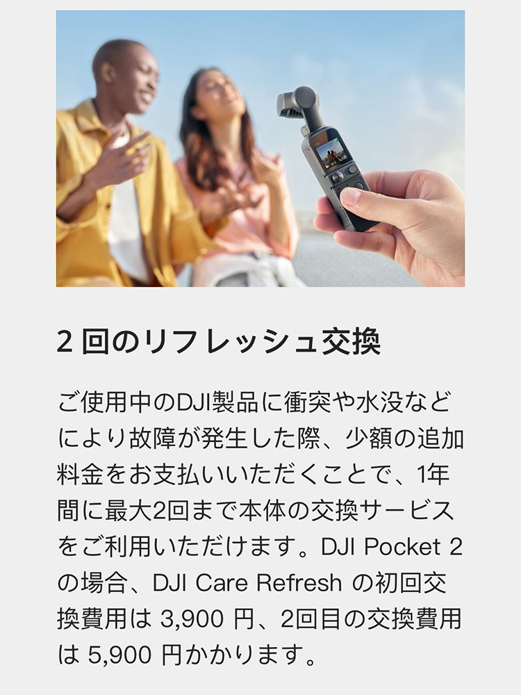 DJI poket2 保証書付き