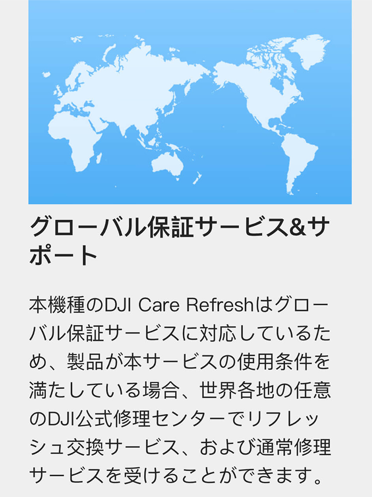 保守サービス DJI Care Refresh 2年版 DJI Pocket 2 安心 交換 保証