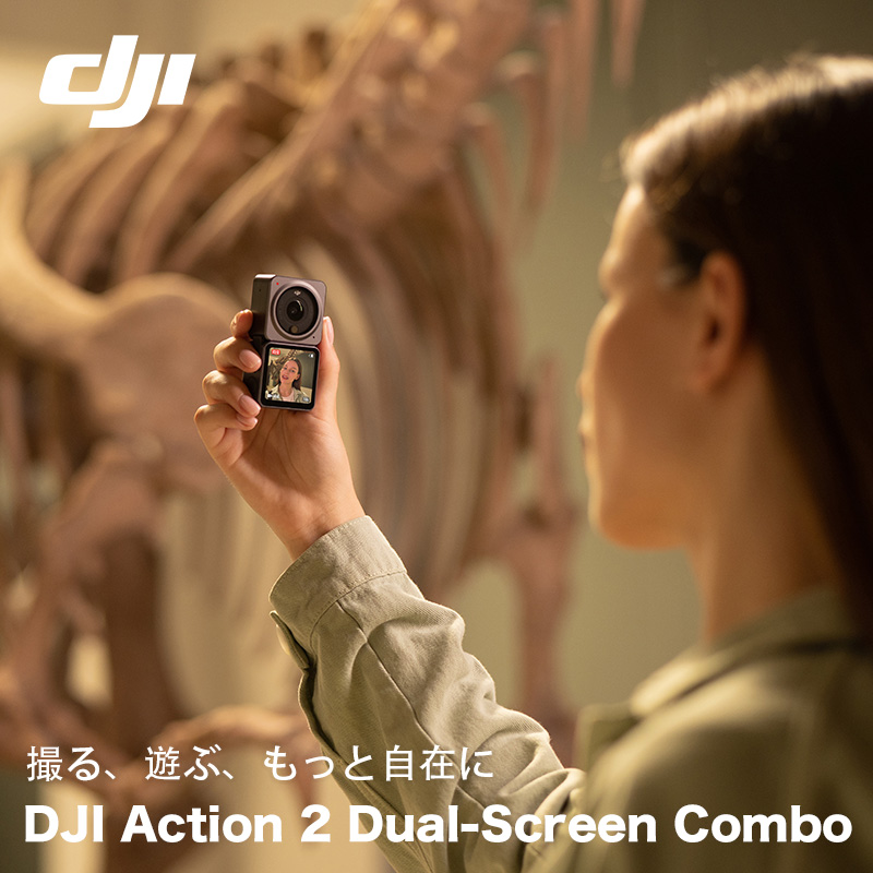 DJI Action 2 Dual Screen コンボ