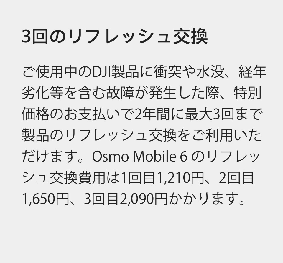 DJI Osmo Mobile 6 保証期間内 DJI Osmo Mobile 6 保証期間内