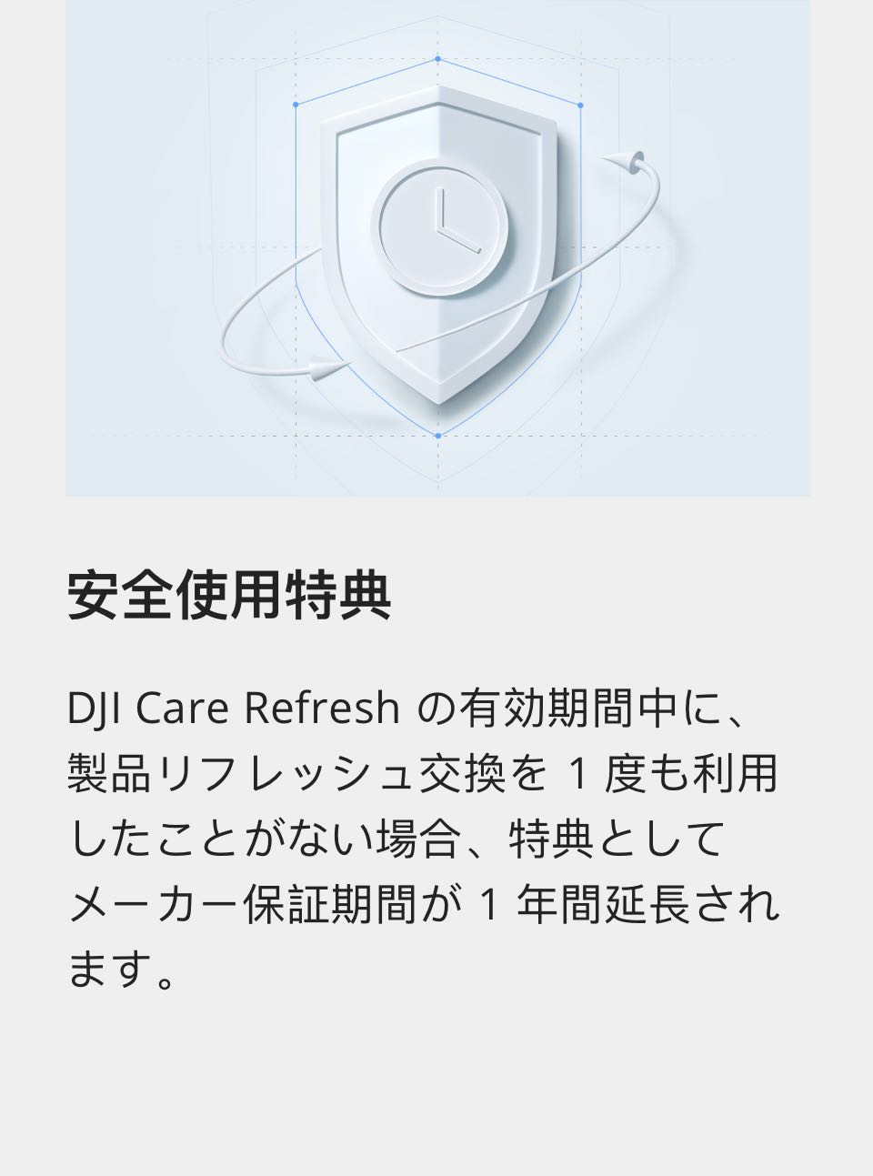 DJI OSMO MOBILE 6 + DJI CARE （2年版） 楽天市場】2年保守 DJI Care Refresh 2年版 DJI Osmo Mobile 6