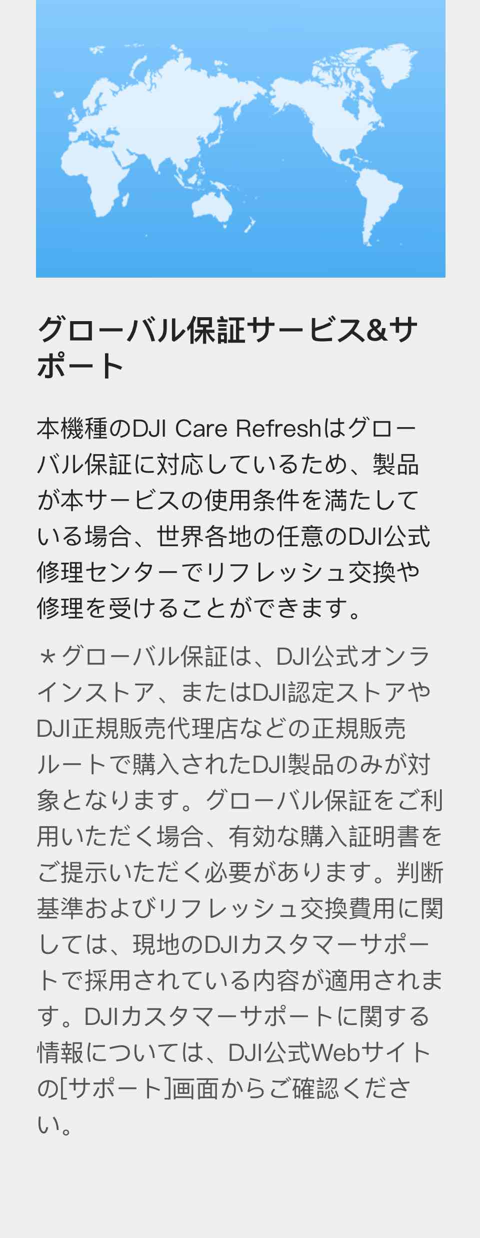 DJI Osmo Mobile6 保証期間2027年2月1日まであります。 2年保守DJI Care Refresh 2年版 Osmo Mobile 6 オズモモバイル