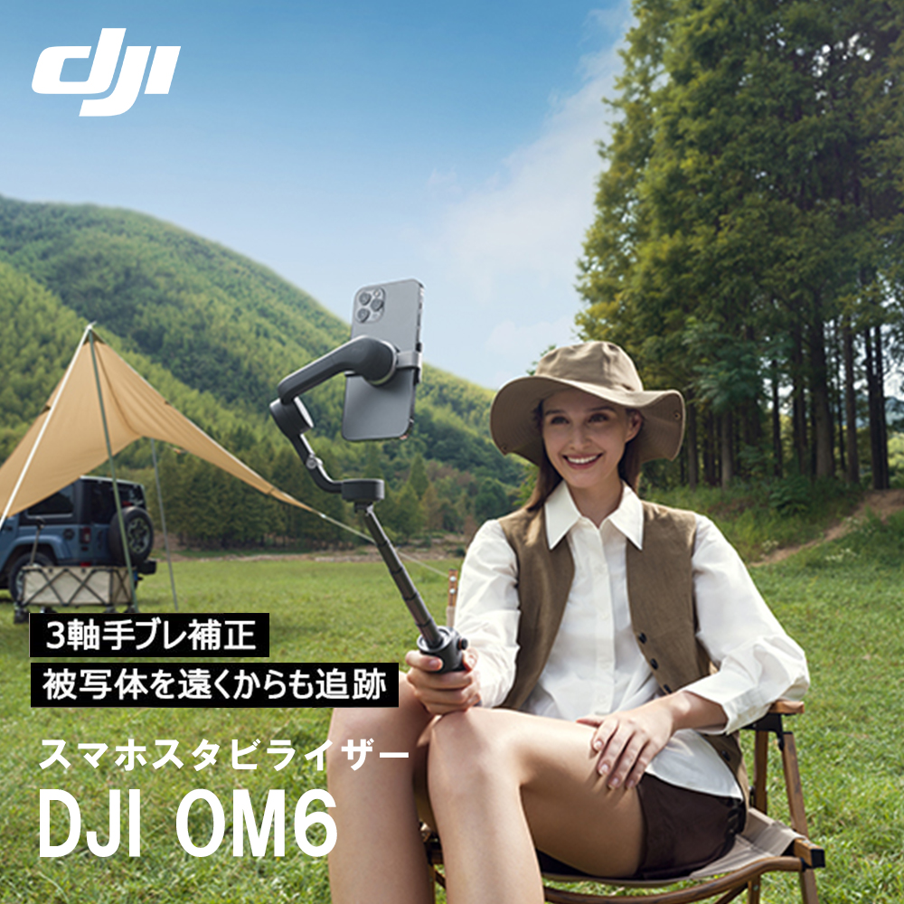 DJI OSMO MOBILE 6 スレートグレー ジンバル OM6購入時にDJICa