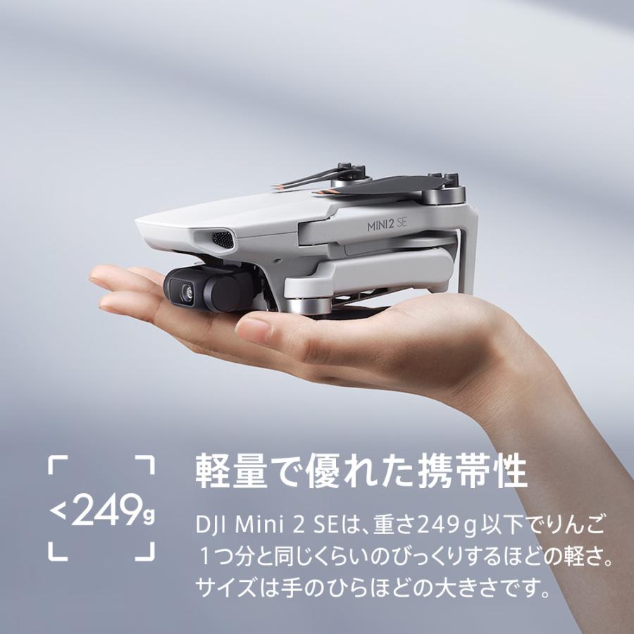 ドローン DJI Mini 2 SE Fly More Combo コンボ 軽量249 g未満 最大飛行時間31分 ホーム帰還 簡単ワンタッチ操作  初心者向け 3軸ジンバル MINI2 SE MINI2SE