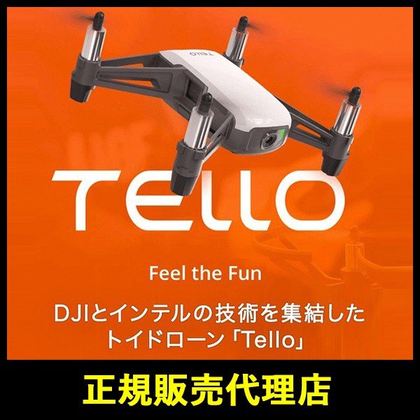 DJI Ryze Technology Tello 正規販売代理店 | SoftBank公式 iPhone 