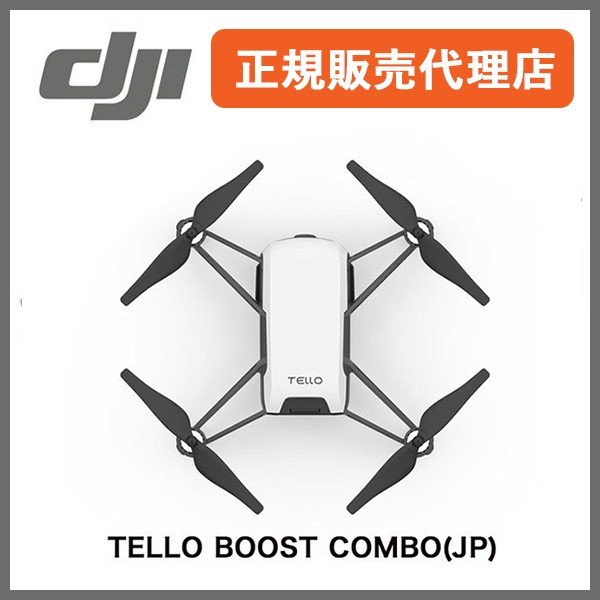 DJI TELLO BOOST COMBOドローン コントローラー・ケース付き+kocomo.jp