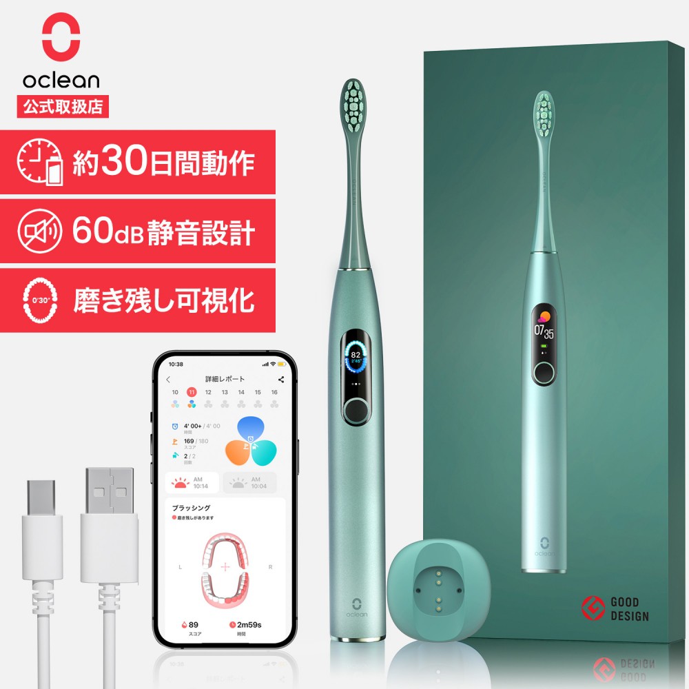 Oclean X Pro Digital – Oclean (Japan) – より良いオーラルケア