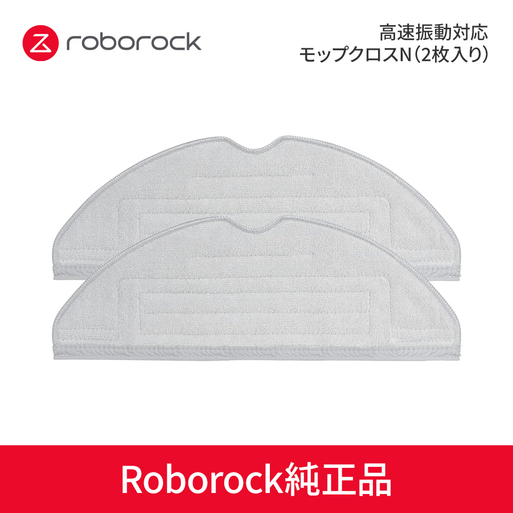 高速振動対応モップクロスN 2枚入り SXTB03RR