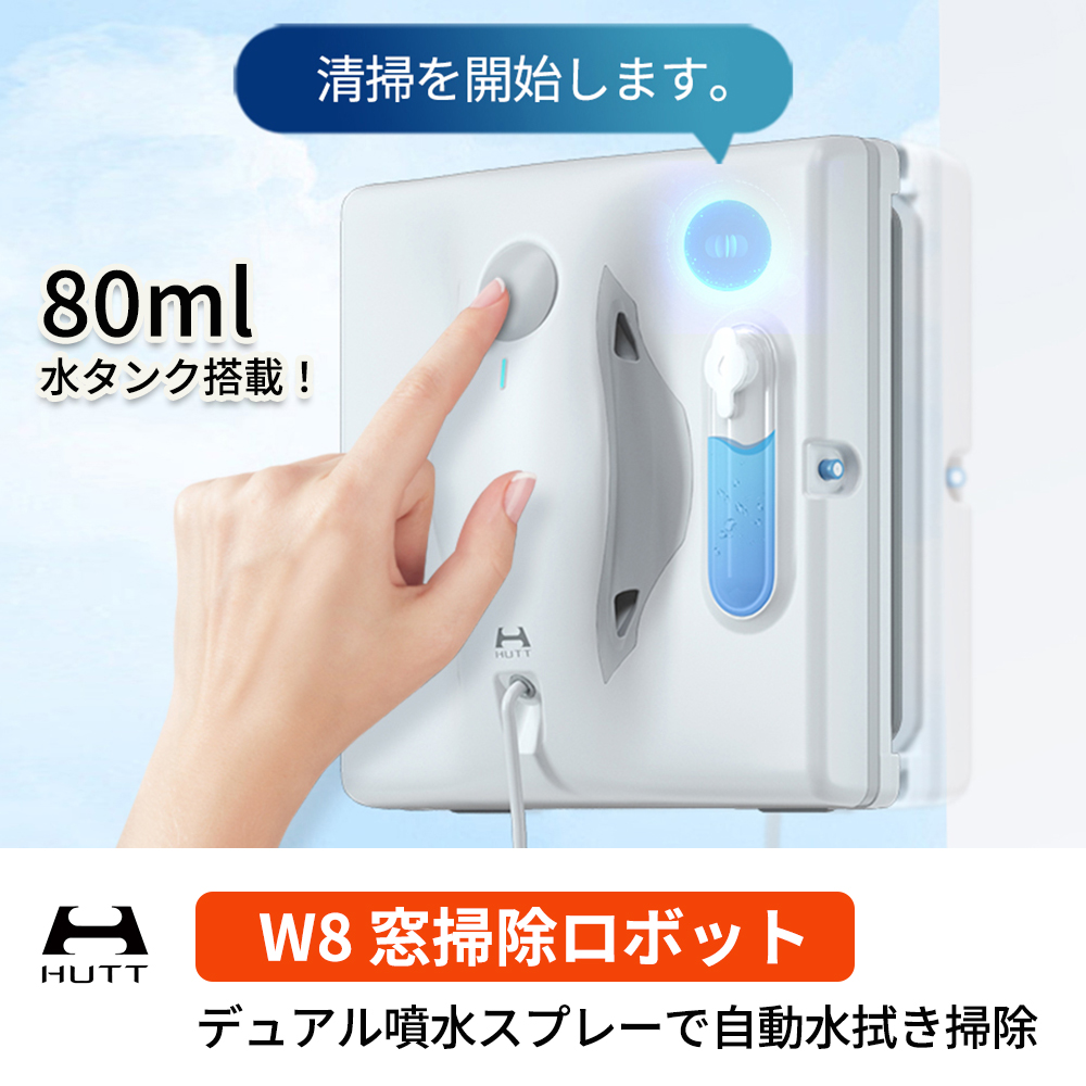Tosima (トシマ) W5 窓掃除ロボット デュアル方向自動スプレー Amazon | Tosima W5 窓拭きロボット ダブルノズル 搭載トリプル