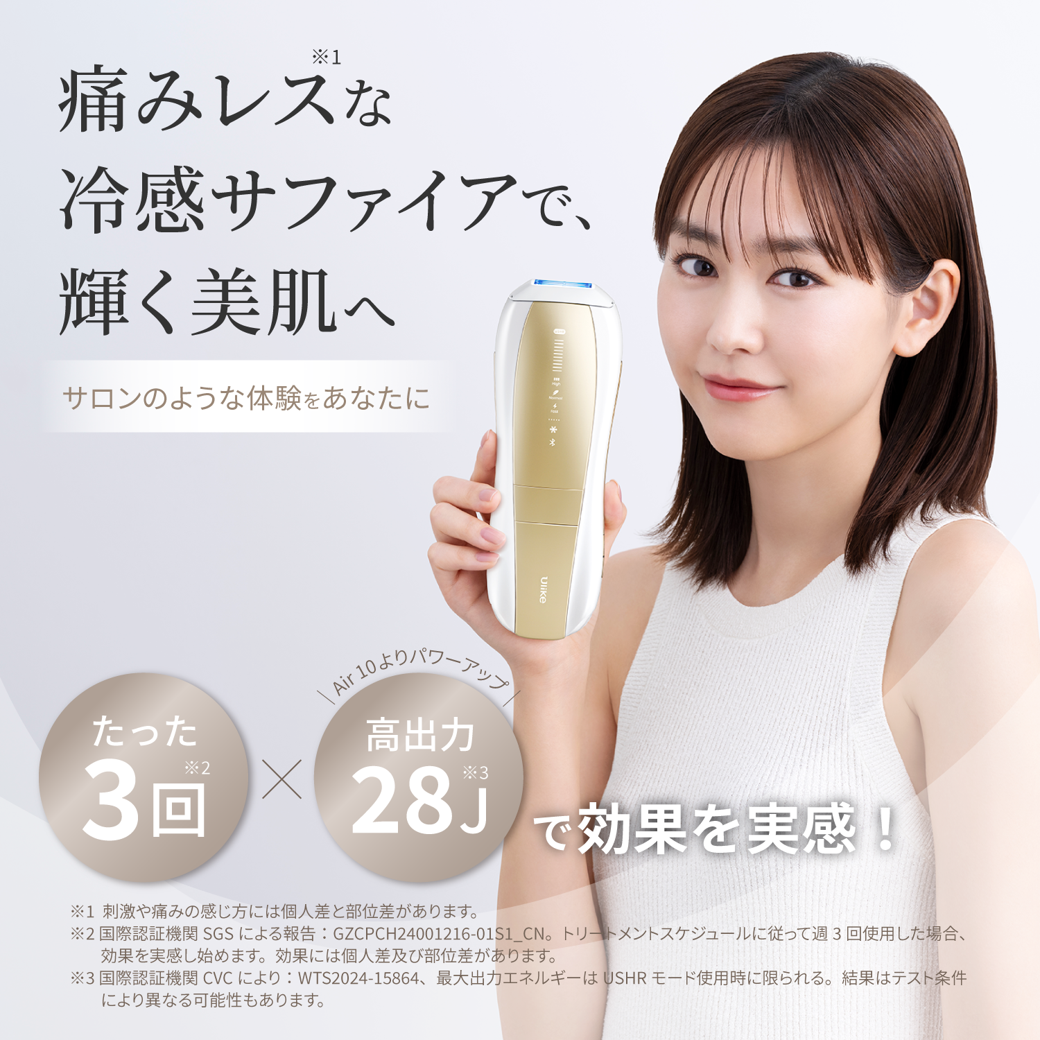 ソフトバンクセレクション