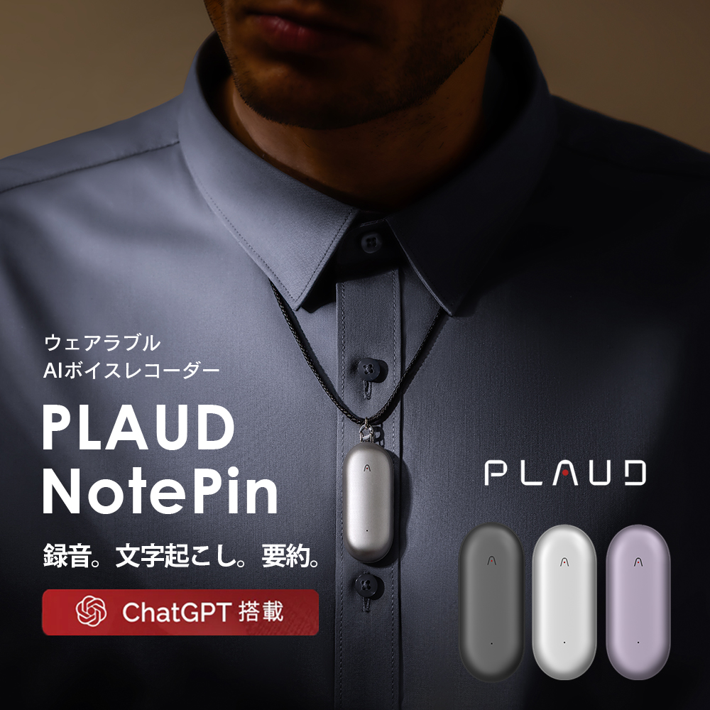 【初回版（ネックレス、リストバンド付き）】PLAUD Note Pin プラウドノートピン ChatGPT連携 64GB