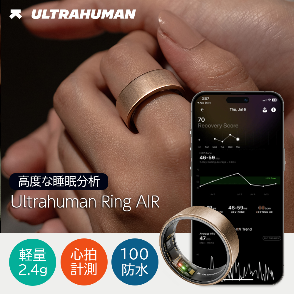 Ultrahuman Ring AIR ウエアラブルリング 2.4g～3.6g 薄くて軽い Brushed Rose Gold シャワーOK 睡眠分析 心拍 サブスク不要 ブラッシュドローズゴールド