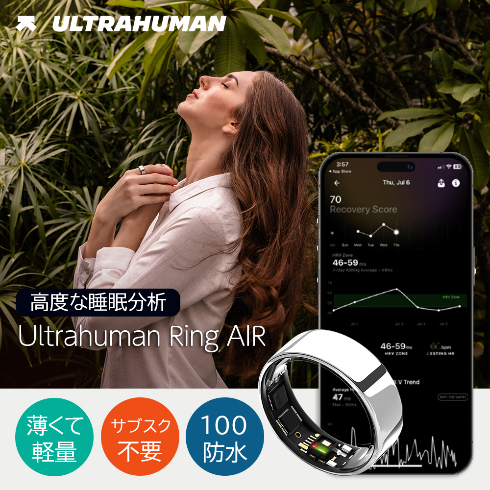 Ultrahuman Ring AIR ウエアラブルリング 2.4g～3.6g 薄くて軽い Space Silver シャワーOK 睡眠分析 心拍 サブスク不要