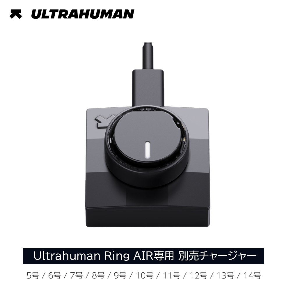 Ultrahuman Ring AIR 専用充電器 5号～14号 チャージャー Charging Dock