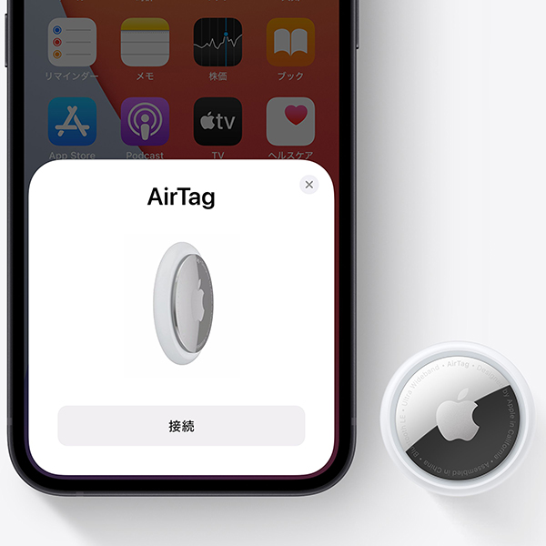 Apple純正 AirTag 1個入り | SoftBank公式 iPhone/スマートフォン