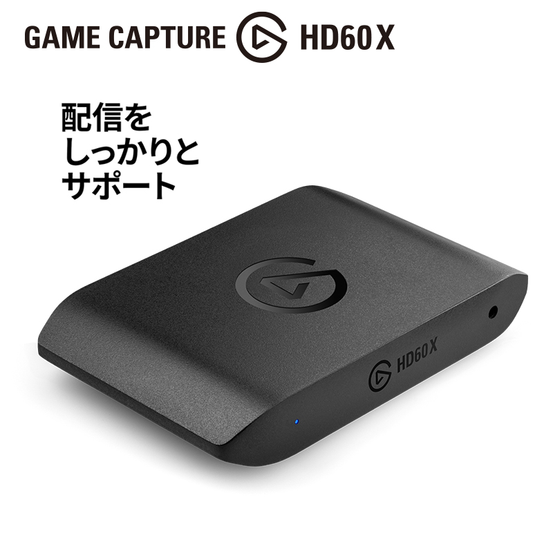 Elgato エルガト Game Capture HD60S - ビデオキャプチャー