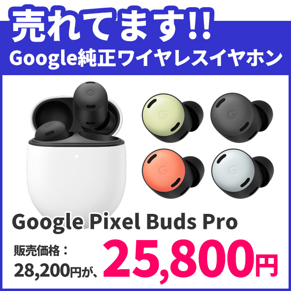 【本日限定値下げ】Google Pixel Buds Proイヤホンのみ