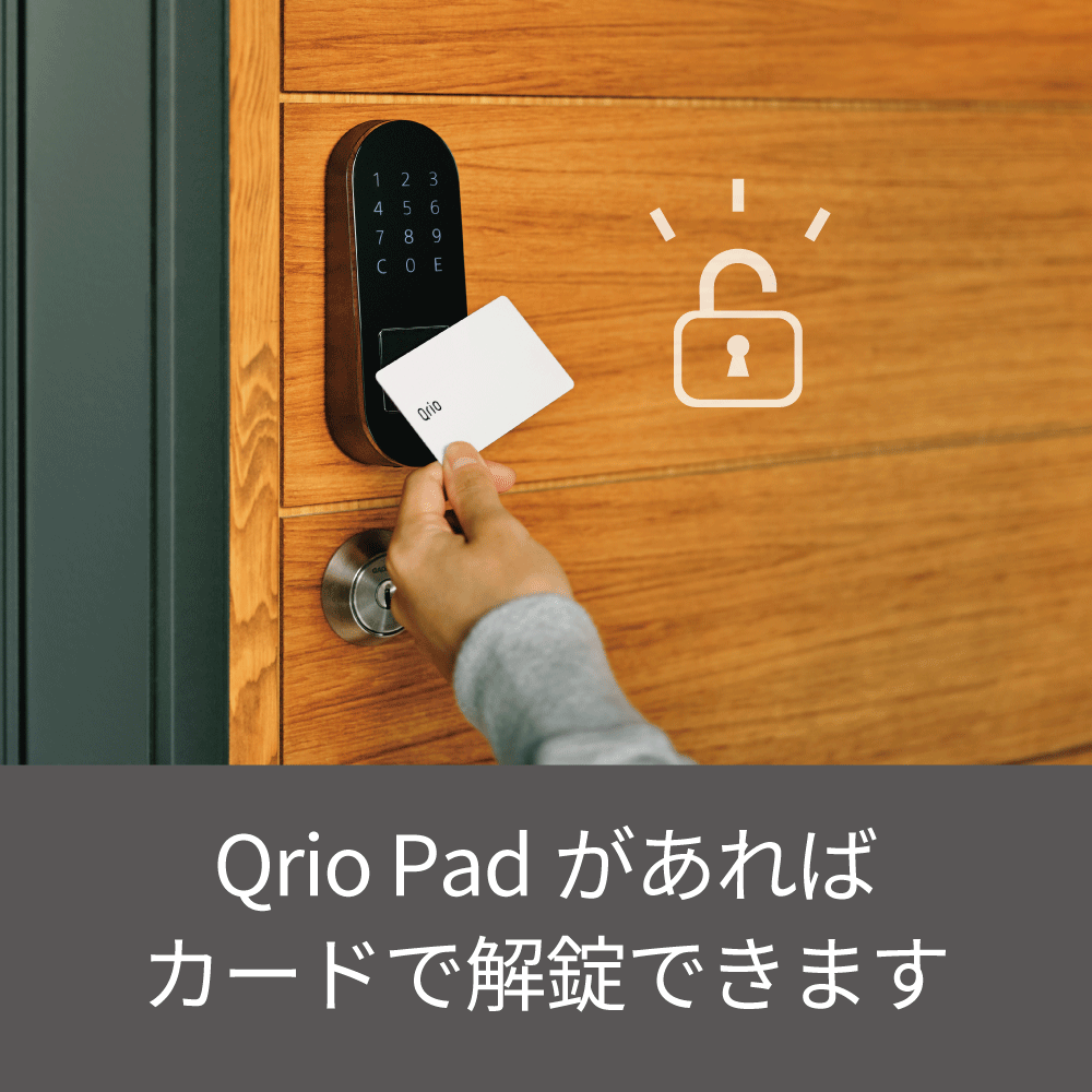 Qrio Lock (Q-SL2) Qrio Pad, Qrio Hub 美品smartlock