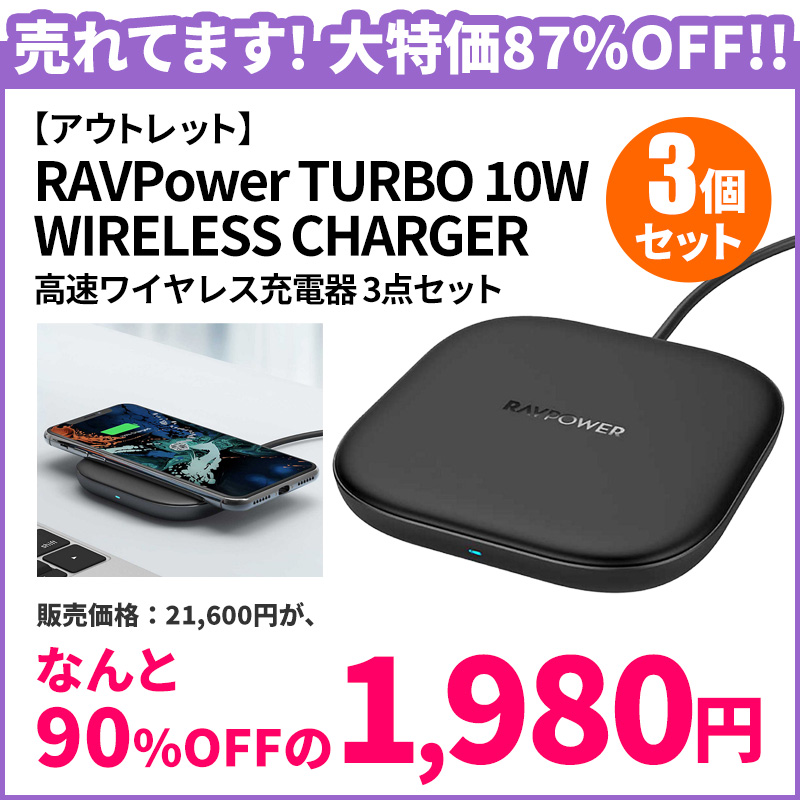 RAVPOWER  Wireless Charger