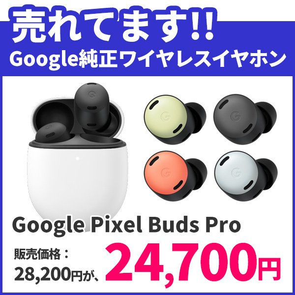 GoogleGoogle Pixel Buds Pro/Charcoal クーポンコード付き