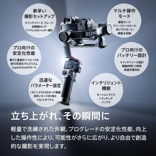 DJI(ディージェイアイ) RS 2 3軸ジンバルスタビライザー デジタル一眼