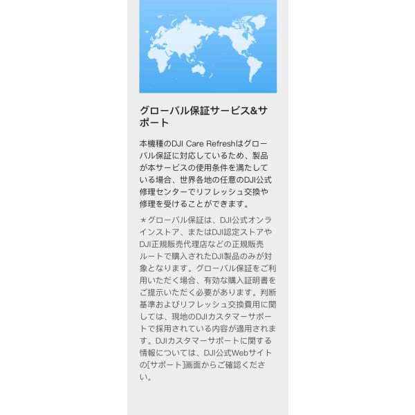 ソフトバンクセレクション