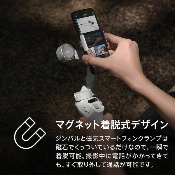 ジンバル スタビライザー DJI Osmo Mobile SE OMSE スマホジンバル 3軸