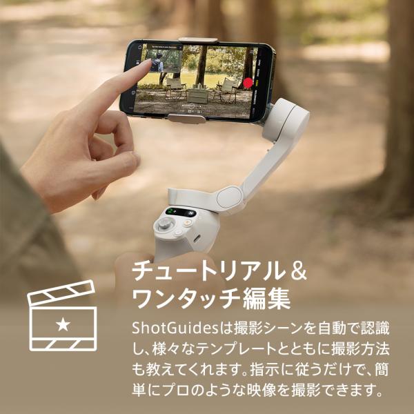 DJI Osmo Mobile SE - スマホアクセサリー