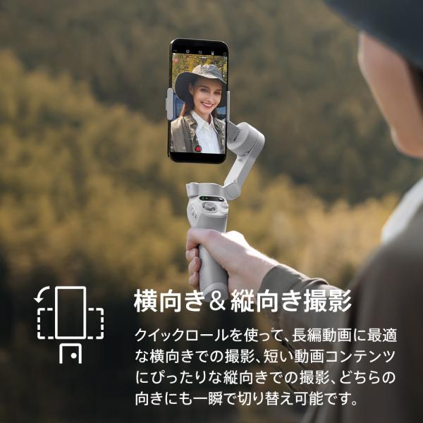 ジンバル スタビライザー DJI Osmo Mobile SE OMSE スマホジンバル 3軸