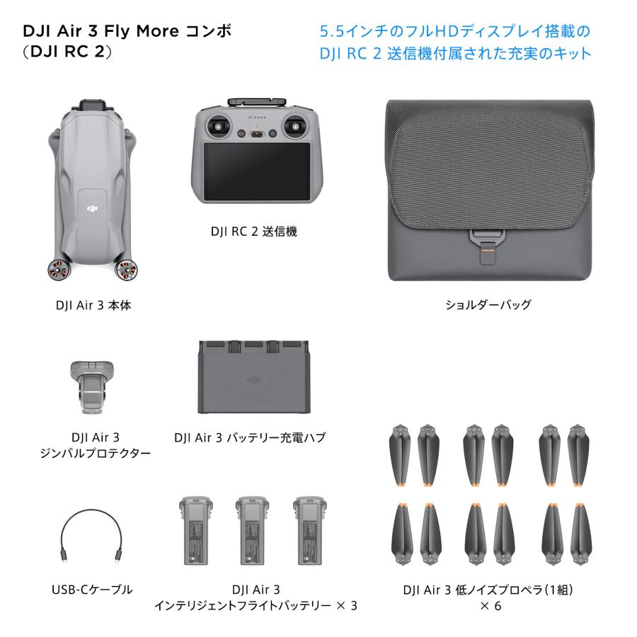 DJI Air 3 Fly More Combo (DJI RC 2)