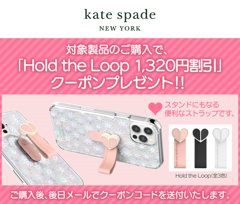 kate spade ケイトスペード iPhone12mini Crumbs Black PC Gold Logo ケース 手帳型 ブランド おしゃれ  可愛い 黒 ブラック | SoftBank公式 iPhone/スマートフォンアクセサリーオンラインショップ