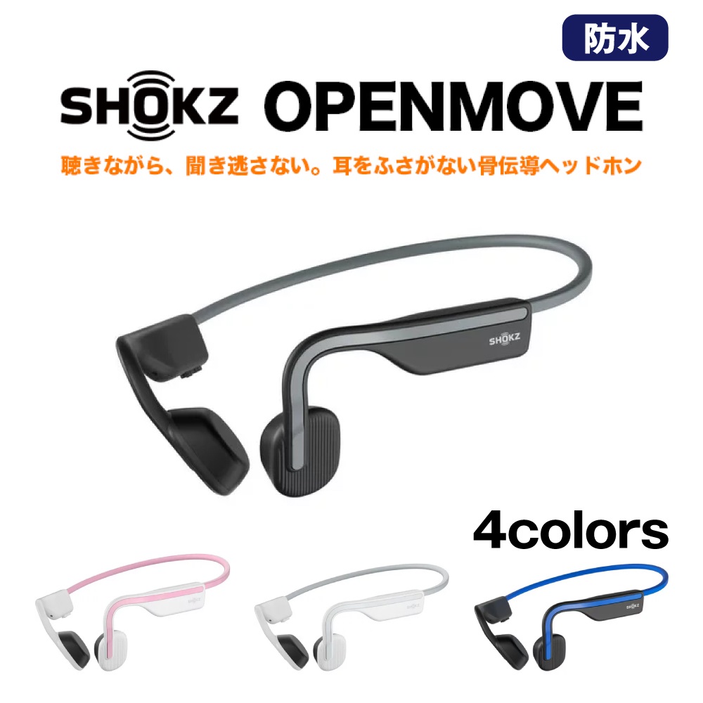 最新機種★Shokz OpenRun骨伝導bluetoothワイヤレスヘッドホン骨伝導ワイヤレスヘッドホン