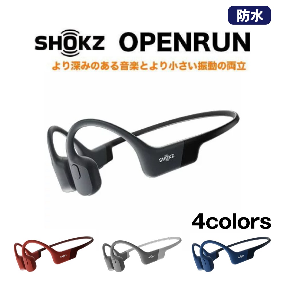 Shokz（ショックス） OpenRun骨伝導イヤホン SKZ-EP-000003