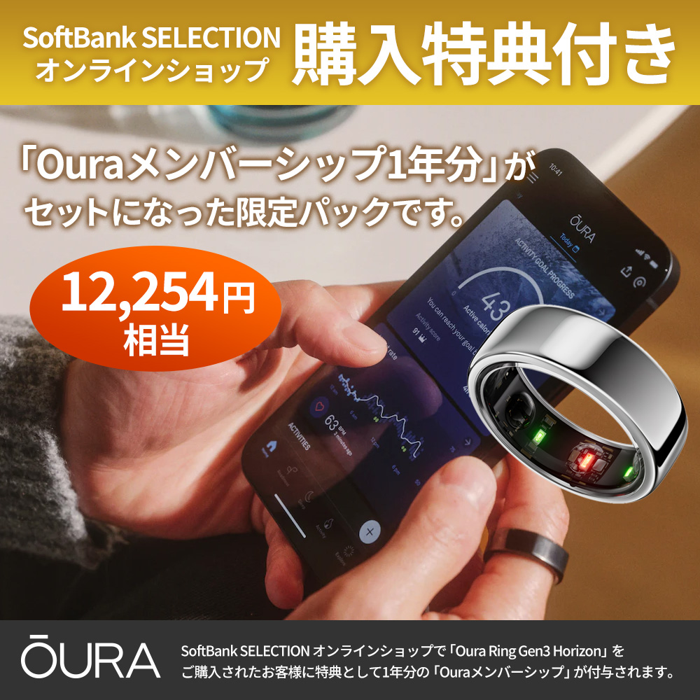 販売終了】Oura Ring Gen3 Horizon オーラリング 第3世代ホライゾン